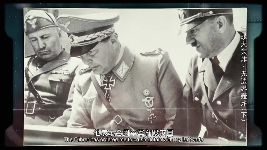 《二战大轰炸》第4集