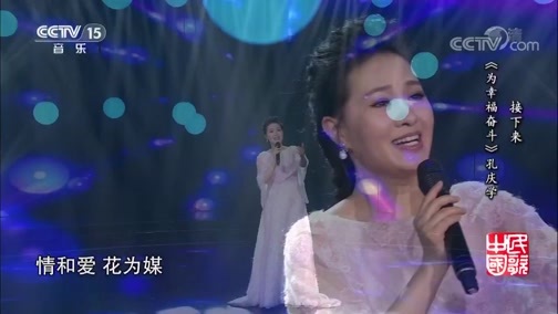 民歌&middot;中国 《民歌中国》 20190612