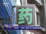 热线12 《热线12》 20170823