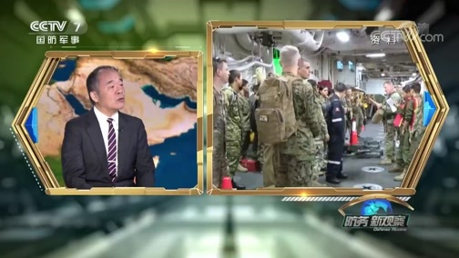 防务新观察 《防务新观察》 20190927 国庆阅兵在即 中国首艘两栖攻击舰下水