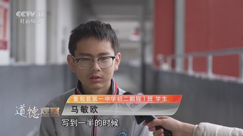 道德观察 《道德观察(日播版)》 20251213 “震”出来的勇气