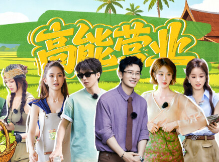 第7期：王俊凯维持鸡舍秩序