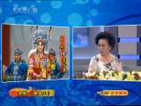 CCTV空中剧院 京剧 棋盘山（访谈）