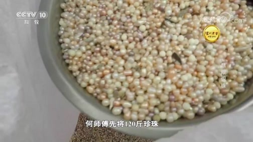我爱发明 《我爱发明》 20191001 慧眼识珠