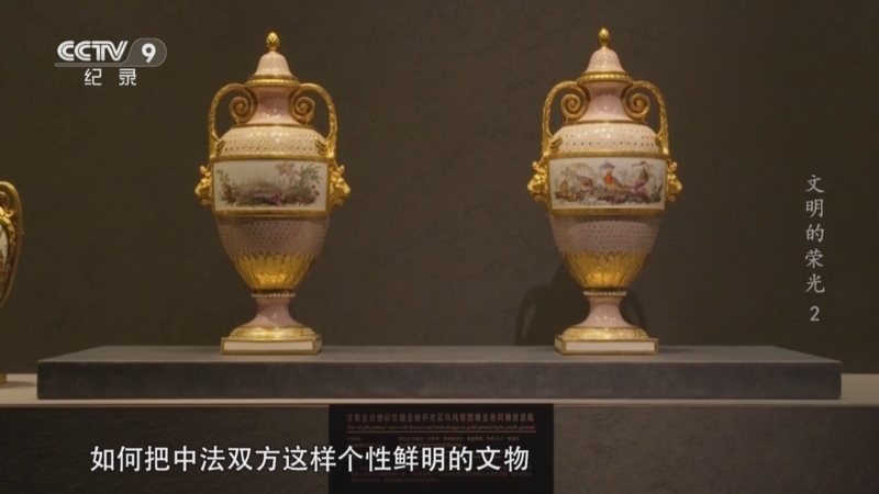 《文明的荣光》 第2集