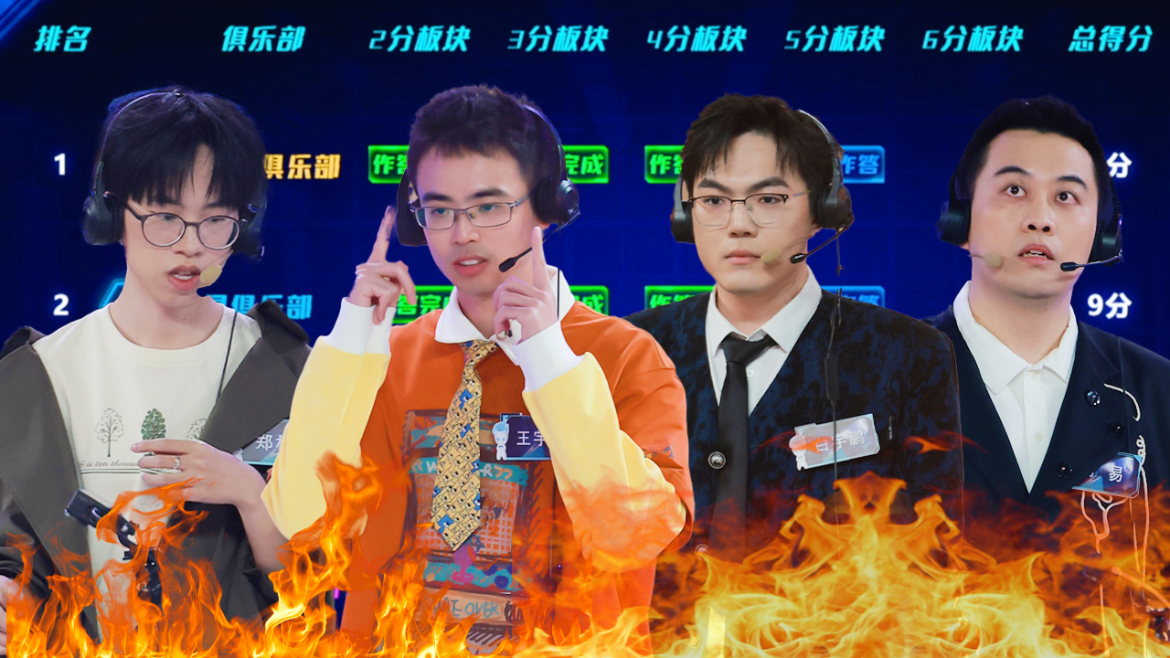 最强大脑第13季 第7期加长版：紧张！脑王对决轮番坐庄