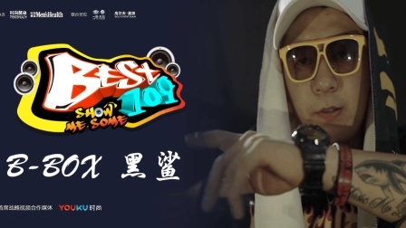 BEST109 2017 以音乐之名 指梦狂奔 39