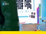 娱乐乐翻天 《娱乐乐翻天》 20170112