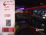 东方新闻 《东方新闻》 20171030