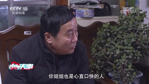 小区大事 《小区大事》 20200620 谁在抢房子
