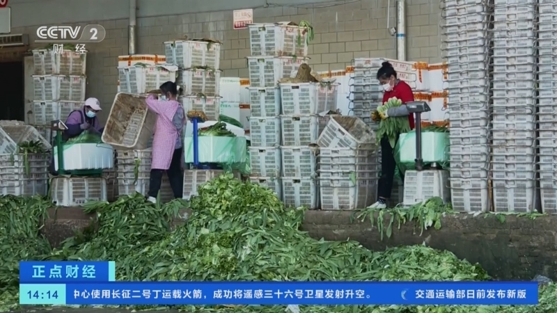 正点财经 《正点财经》 20221128 14:00