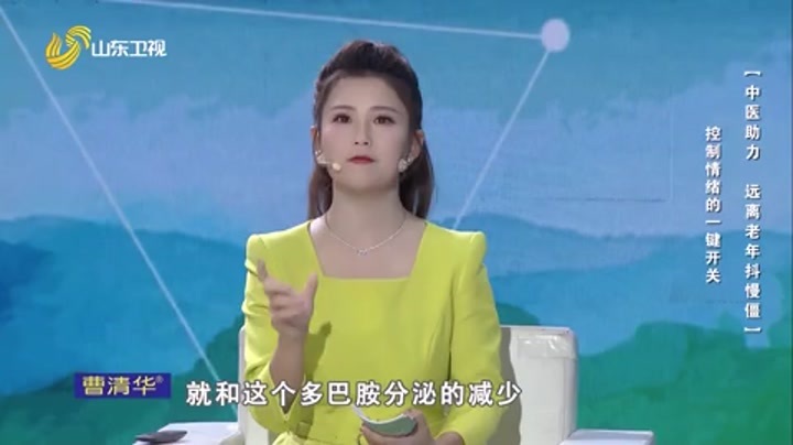 大医本草堂 中医助力 远离老年抖慢僵