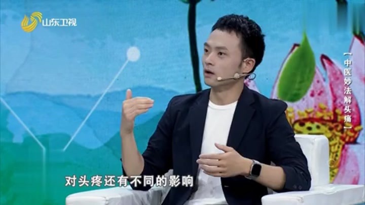 大医本草堂 中医妙法解头痛，千万要对症下药