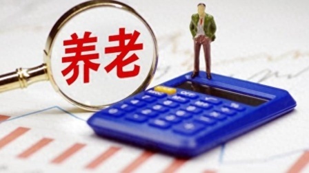 民生要点精选 24年养老金调整完成，这几个方面表明，今年向养老金低的人倾斜