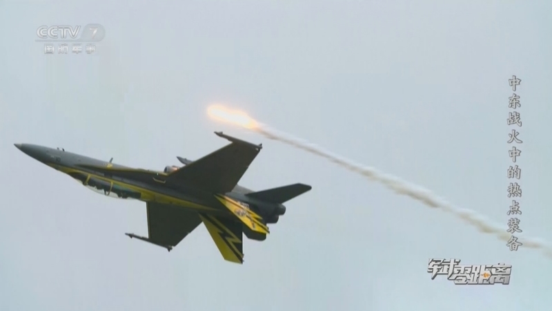 《军武零距离》 20260406 中东战火中的热点装备