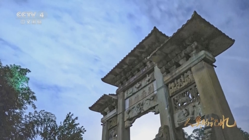 人类的记忆：中国世界遗产 《人类的记忆——中国的世界遗产》 第九十五集 土司遗址（上） 深山城堡