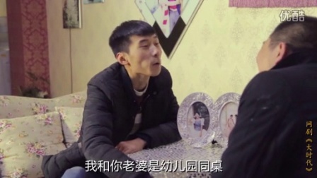 网剧青年大时代 第一季 黑社会大哥特辑 02