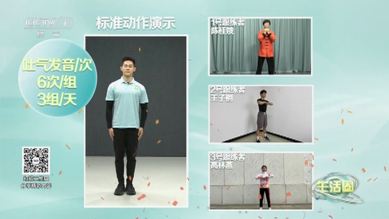 生活圈 《生活圈》 20230213