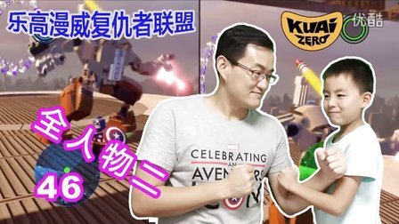 酷爱乐高漫威复仇者联盟 第一季 全人物（二） 斯坦李版钢铁侠 绿巨人