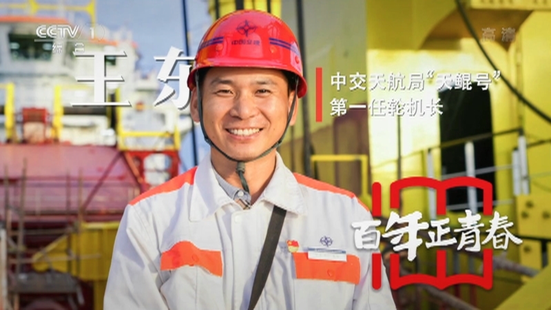《瞬间中国》 20210815 王东