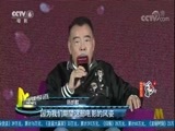 中国电影报道 《中国电影报道》 20171221