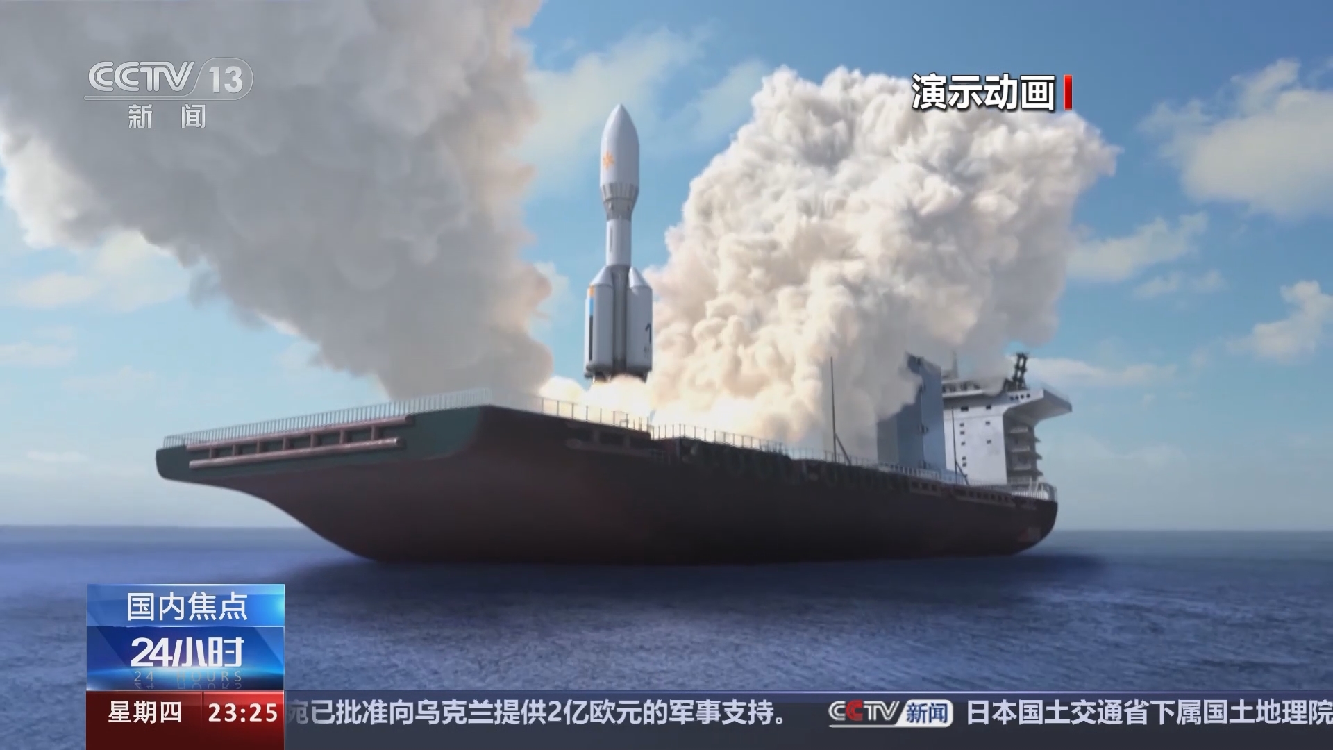 24小时 《24小时》 20240111