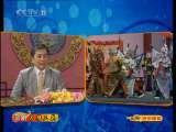 CCTV空中剧院 京剧 刀劈三关 （访谈）