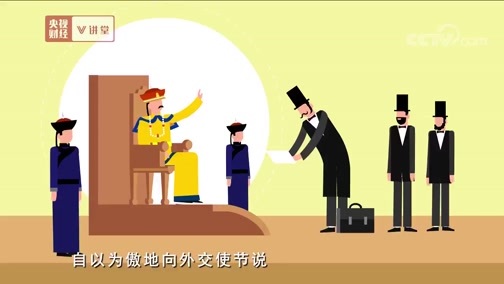 中国经济大讲堂 《央视财经V讲堂》 20190509 中国为啥要选择改革开放呢？