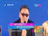 娱乐乐翻天 《娱乐乐翻天》  20150617