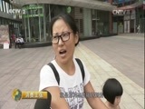 消费主张 《消费主张》 20160902 消费体验——网约车软件谁家服务更好？