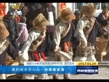 西藏新闻联播 《西藏新闻联播》 20170129