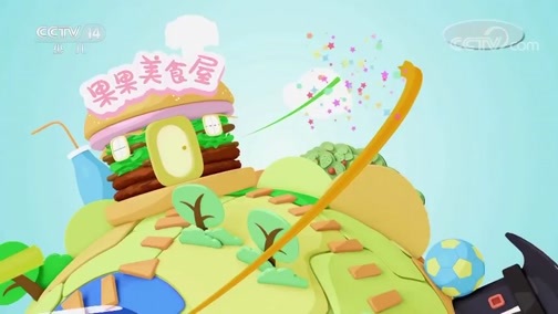 智慧树 《智慧树》 20190122