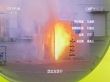 原来如此 《原来如此》 20161113 电池爆炸的奥秘