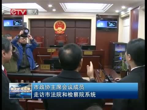 重庆新闻联播 《重庆新闻联播》 20141220