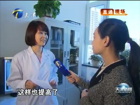 天津新闻 《天津新闻》 20150114