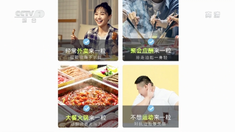 《生活提示》 20210129 “大餐救星”真的靠谱吗？