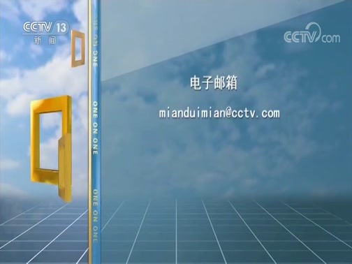 面对面 《面对面》 20191124