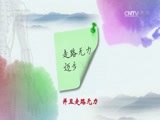 百家讲坛 《百家讲坛》 20170318 黄帝内经（第二部）（12）猛烈的寒