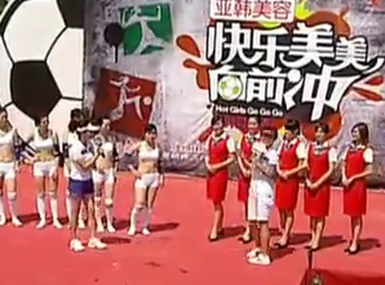 快乐美美向前冲 靓丽空姐来踢馆