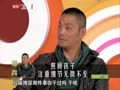 最佳现场 《最佳现场》20130113：邵兵首谈息影六年真实内幕 为龙凤胎儿女剪睫毛