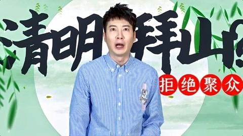 粤知一二 清明节不想出门拜山？线上拜祭了解一下！