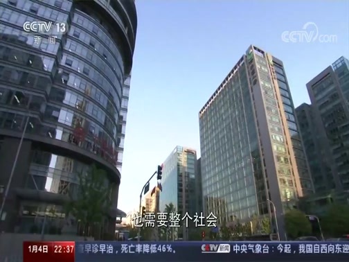 新闻周刊 《新闻周刊》 20200104
