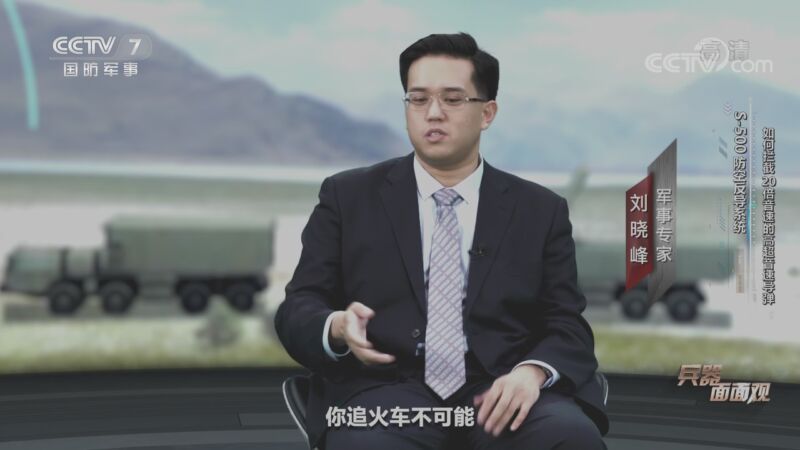 兵器面面观 《兵器面面观》 20200923 S-500防空反导系统