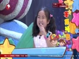 潮童天下 《潮童天下》 20150815