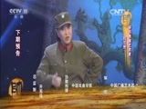 梨园闯关我挂帅 《梨园闯关我挂帅》 20160226