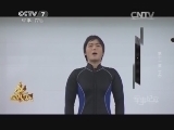 军事纪实 《军事纪实》 20140326 《超级女兵》 第十一集 （上）
