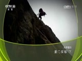 地理中国 《地理中国》 20170812 夔门探秘（下）