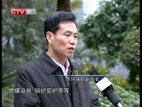 重庆新闻联播 《重庆新闻联播》 20141212
