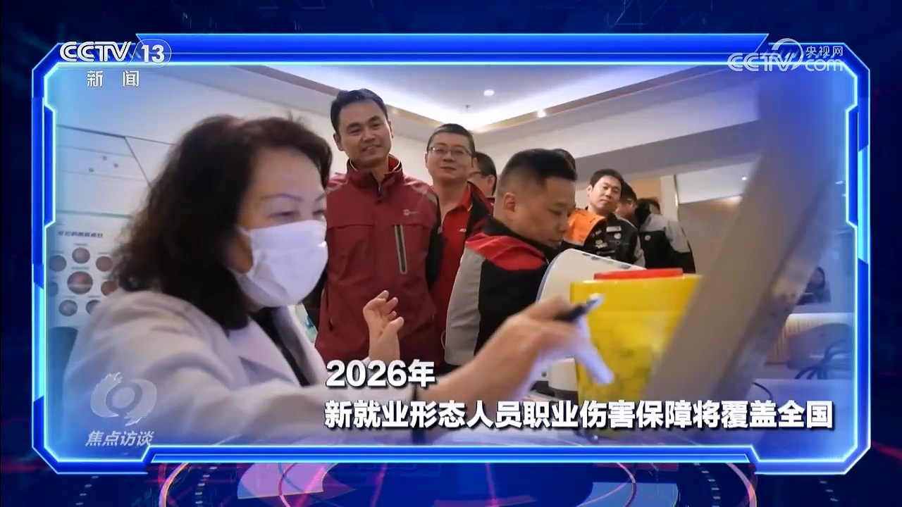 《焦点访谈》 20260412 开局之年 “钱袋子”如何鼓起来