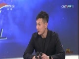 足球之夜 [足球之夜]20170515 里皮畅谈国足治队理念